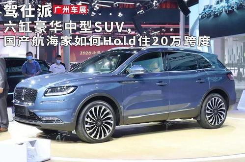 国产航海家评测视频