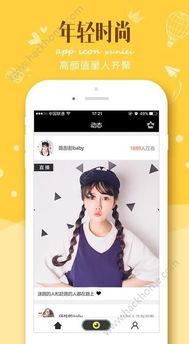 国产直播视频迅雷链接,带你领略精彩瞬间