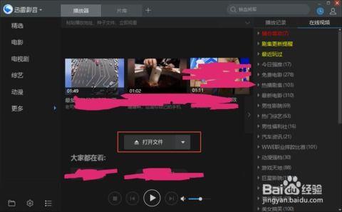 国产直播视频迅雷链接,带你领略精彩瞬间