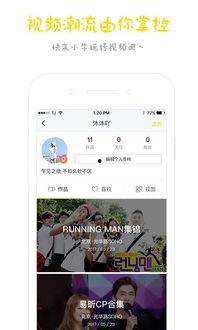 国产小牛在线直播视频,国产直播新势力，带你领略科技魅力
