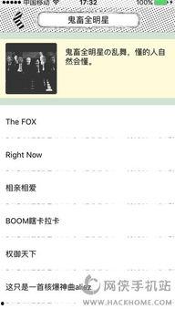 国产鬼畜音乐视频下载