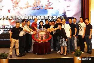 国产剧黑土热血全集视频,烽火岁月里的青春传奇