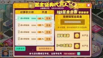 国产大富翁视频软件,寓教于乐，打造全新理财体验