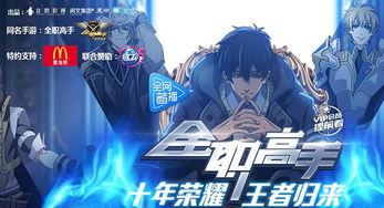 十米大刀国产动漫视频,国产动漫中的武侠传奇