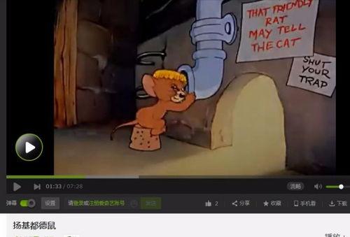 国产老鼠动漫视频